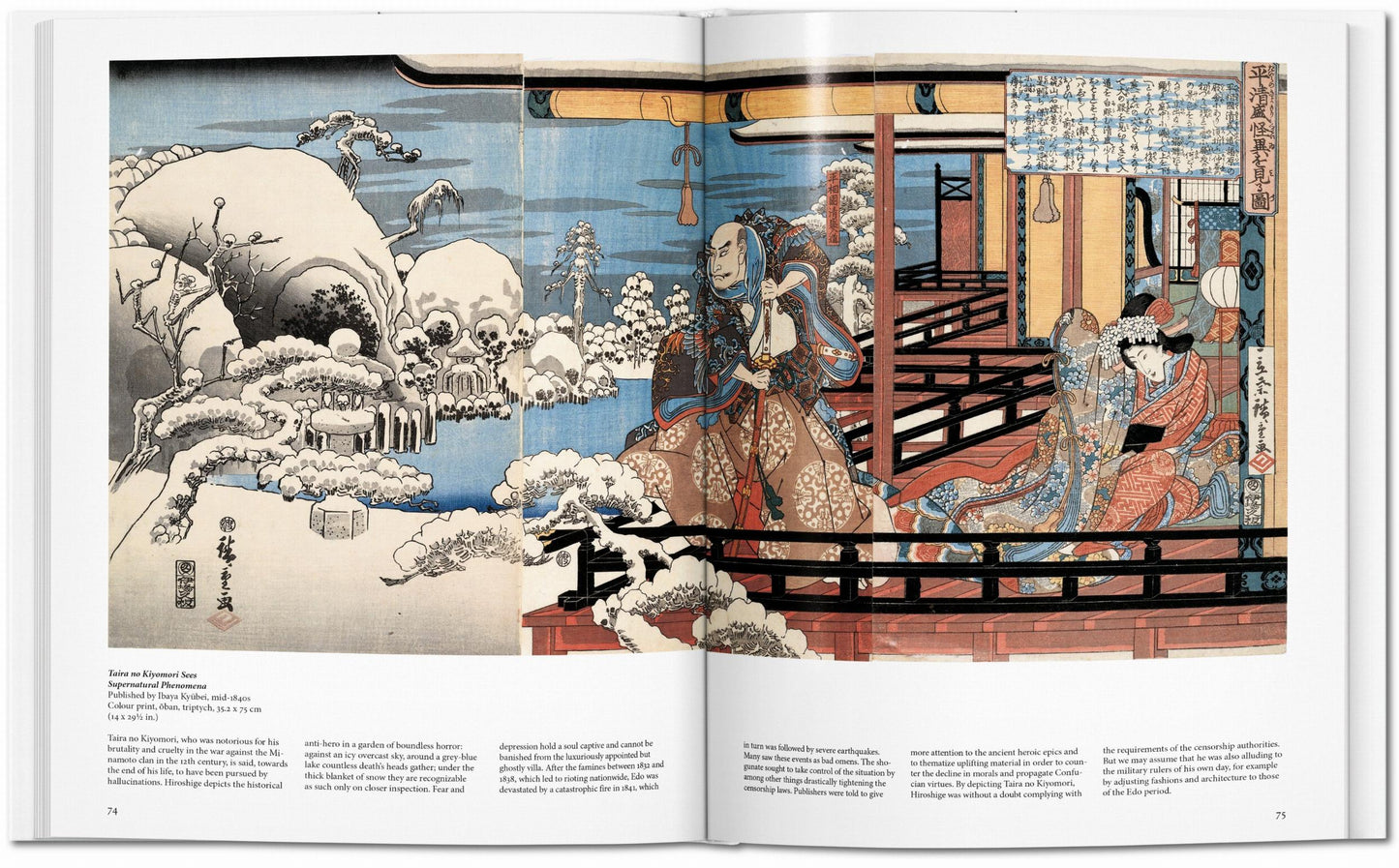 HIROSHIGE
